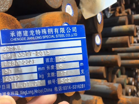 任县40MnB合金结构钢